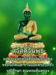 ภาพ No.7982:วันมาฆบูชา