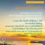 หนังสือ คำสอนคุณครูไม่ใหญ่1: นรกสวรรค์มีสอนได้