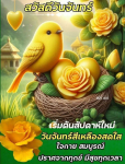 สวัสดีวันจันทร์: เริ่มต้นสัปดาห์ใหม่อย่างมีความสุข