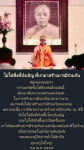 อีการ์ดคำสอนหลวงพ่อ (คุณครูไม่ใหญ่)เป็นโอวาทที่สั่งสอนชี้แนะและให้กำลังใจในการดำเนินชีวิตที่ถูกต้องดีงาม