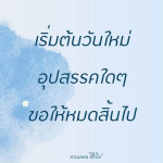 ภาพ No.12930:คำสอนหลวงพ่อธัมมชโย