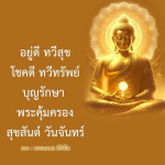  อีการ์ดภาพสวัสดียามเช้าส่งมอบเพื่อเป็นการทักทายให้กำลังใจเพื่อมิตรภาพในเช้าวันใหม่ของทุกๆ วัน