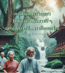 ภาพ No.15136:ทั่วไป