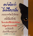 กฎแห่งกรรม: การกระทำที่ไม่มีใครมองเห็น