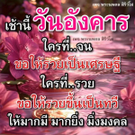 พระนพดล สิริวํโส - เสริมสร้างโชคลาภและความมั่งคั่ง