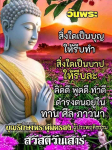 เรือนธรรม: เส้นทางสู่การทำบุญและการประพฤติธรรม