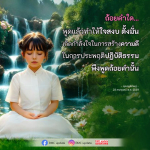 ถ้อยคำสร้างกำลังใจในการปฏิบัติธรรม | DMC Update