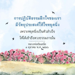 การปฏิบัติธรรมเพื่อการหยุดนิ่งใจ | หลวงพ่อธัมมชโย