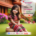 ความสุขและความทุกข์: บทเรียนชีวิตที่สำคัญ