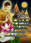 น้อมบูชาพระรัตนตรัย: การบำเพ็ญบุญและการรักษาจิตใจให้บริสุทธิ์