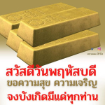  อีการ์ดภาพสวัสดียามเช้าส่งมอบเพื่อเป็นการทักทายให้กำลังใจเพื่อมิตรภาพในเช้าวันใหม่ของทุกๆ วัน