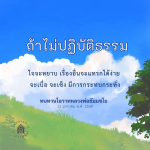 ความสำคัญของการปฏิบัติธรรมเพื่อจิตใจที่สงบ
