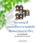 ภาพ No.16145:ทั่วไป