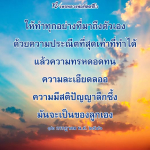 หลวงพ่อทัตตชีโอ: การทำทุกอย่างด้วยความประณีตและความมีสติ