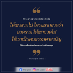 ความสุขจากความอ่อนน้อมถ่อมตน | หลวงพ่อสุชาติ อภิชาโต