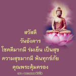 พระนพดล สิริวโส - ความสุขและความสงบในชีวิต