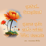  อีการ์ดภาพสวัสดียามเช้าส่งมอบเพื่อเป็นการทักทายให้กำลังใจเพื่อมิตรภาพในเช้าวันใหม่ของทุกๆ วัน