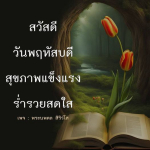 การ์ด No.8112:ภาพสวัสดียามเช้า