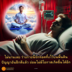 พุทธพจน์เตือนใจ: ธรรมะเพื่อประชาชน