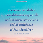 หลวงพ่อทัตตชีโว: การมอบหมายงานและการปรับปรุง