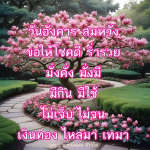 พระนพดล สิริวํโส: เสริมโชคลาภและความมั่งคั่งในวันอังคาร