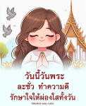 ภาพ No.12826:ภาพสวัสดียามเช้า