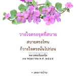 ภาพ No.14990:undefined