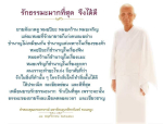 รักธรรมะ: เส้นทางสู่ความเชี่ยวชาญและความสำเร็จ