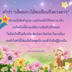 ภาพ No.16386:คำสอนหลวงพ่อธัมมชโย