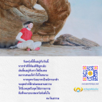 สถาบันพุทธศิลป์แห่งโลก - SIMVADEL