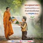 DMC Update: การสืบทอดพระพุทธศาสนาอย่างยั่งยืน
