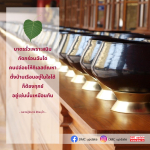บาตรรั่วเพราะสนิม: การจัดการกับกิเลสตัณหาในใจ