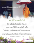 ทบทวนโอวาทหลวงพ่อธัมมชโย: การตั้งใจและการทำสมาธิ