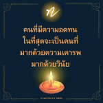ภาพ No.15169:คำสอนหลวงพ่อทัตตชีโว
