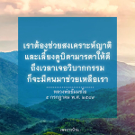 การสงเคราะห์ญาติและการดูแลบิดามารดา