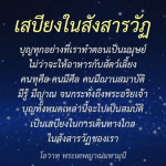 เสบียงในสังสารวัฏ: บุญและการเดินทางทางจิตวิญญาณ