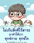 ภาพ No.12717:คำสอนหลวงพ่อธัมมชโย