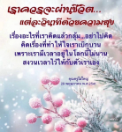 ใช้ชีวิตอย่างมีความสุขในทุกวินาที