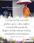 ทบทวนโอวาท หลวงพ่อธัมมชโย | การทำสมาธิไม่ยากอย่างที่คิด
