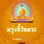 ภาพ No.11444:ภาพสวัสดียามเช้า