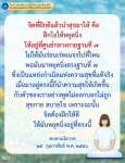 โครงการส่งเสริมการปฏิบัติธรรม: ความรุ่งเรืองของหมู่คณะ