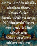 ชีวิตและบุญ: การใช้ชีวิตอย่างมีคุณค่า