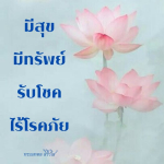 ภาพ No.12261:คติคำคม ข้อคิดสอนใจ