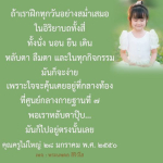 การฝึกสติทุกวันในอิริยาบถทั้งสี่