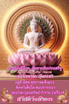ความไม่มีโรค...คือลาภอันประเสริฐ | เรือนธรรม