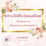 ความหมายของกิเลสและกรรมในพระพุทธศาสนา