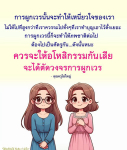 การผูกเวรและการให้อโหสิกรรม: ทางสู่การปลดปล่อยจิตใจ