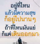 พระนพดล สิริวโส - แหล่งรวมความสุขและแรงบันดาลใจ