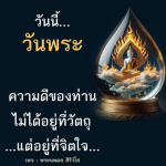 ภาพ No.12829:โอวาทการปฏิบัติธรรม นั่งสมาธิ