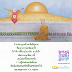 ค้นพบตำแหน่งฐานที่ ๗ ที่สำคัญสำหรับการดับทุกข์และการเข้าใจธรรม ที่พญามารบดบังเอาไว้ ที่สถาบันพุทธศิลป์แห่งโลก เราเปิดเผยความลับที่ช่วยให้คุณหยุดนิ่งและเข้าใจชีวิตอย่างลึกซึ้ง.